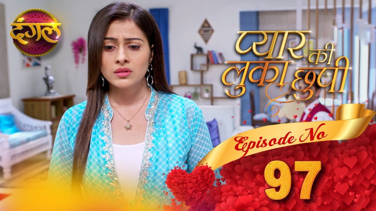 Pyar Ki Luka Chuppi || प्यार की लुकाछुपी Full Episode 97 HD || New TV Show || Dangal TV Channel