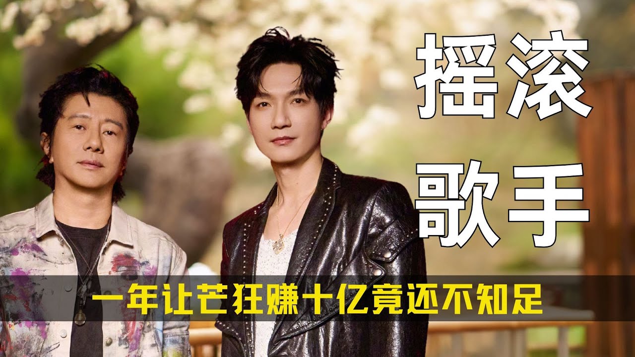 陈楚生摇滚《光明》还能惨败皇族？一年让芒狂赚十亿竟还不知足，原来情歌还不是他的舒适区！#陈楚 #歌手2025 #歌手 #光明