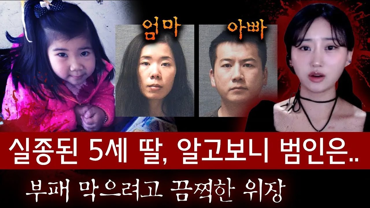 '썩을까봐 소금통에..'오열하던 부모 알고보니 범인은 가까운곳에 있어ㅣ디바달리아