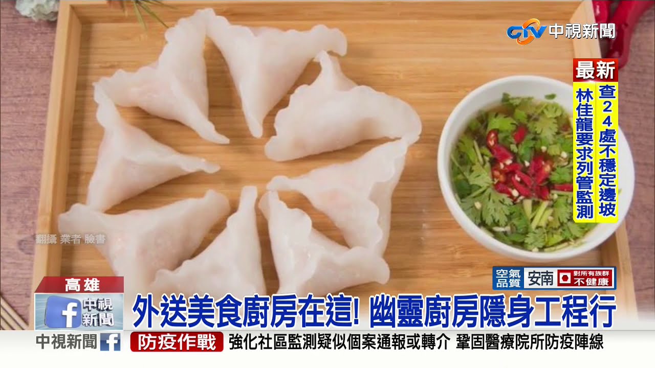 外送美食廚房在這! 