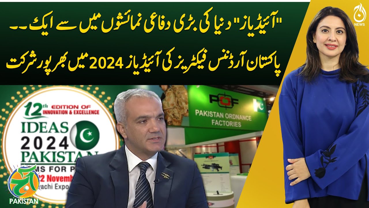 IDEAS Pakistan 2024 - Pakistan Ordnance Factories will showcase modern and innovative products
