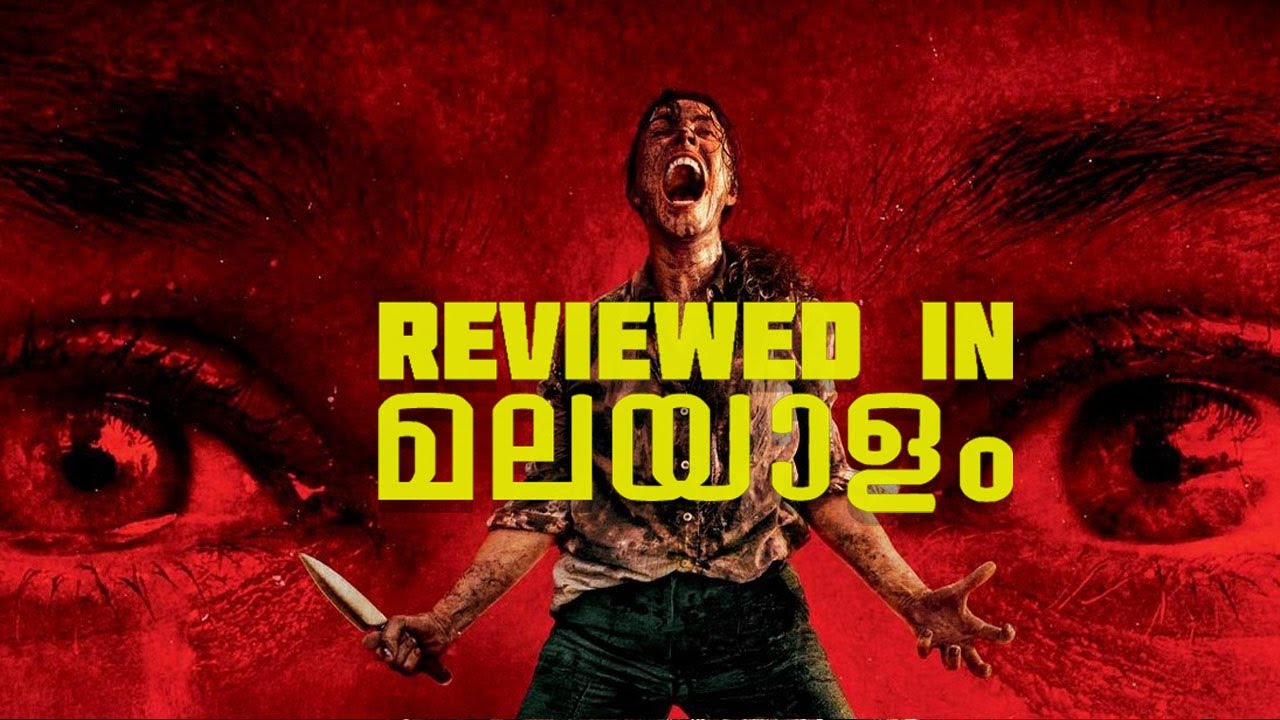 Рецензия на фильм &laquo;Send Help&raquo; на малаяламском языке / Рецензия на малаяламском языке