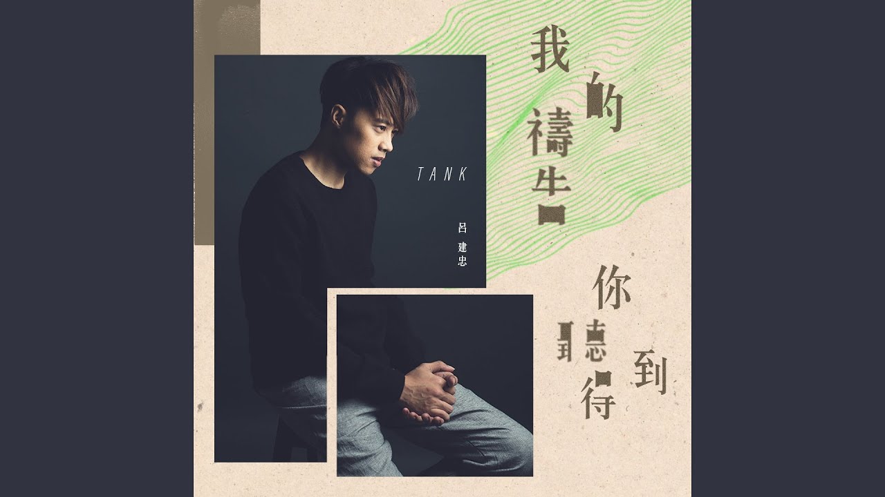 我的禱告你聽得到