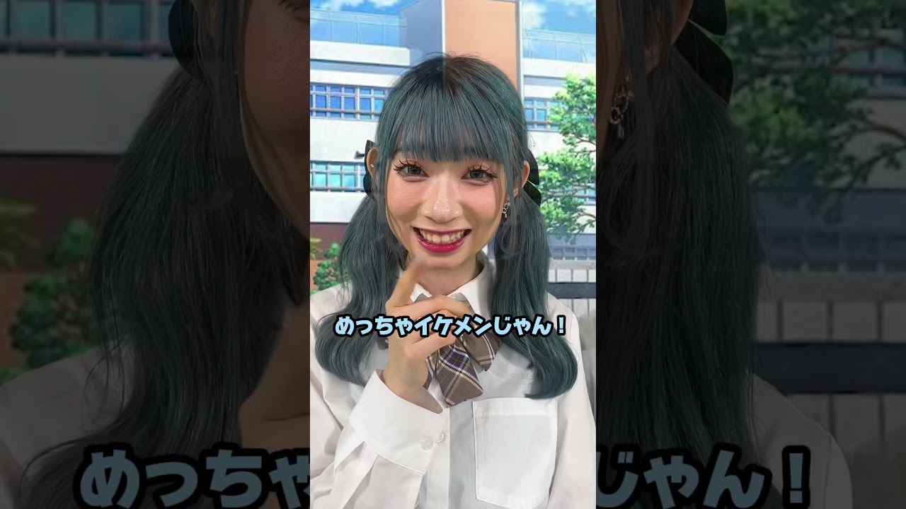 友達の彼氏をとる女#shorts
