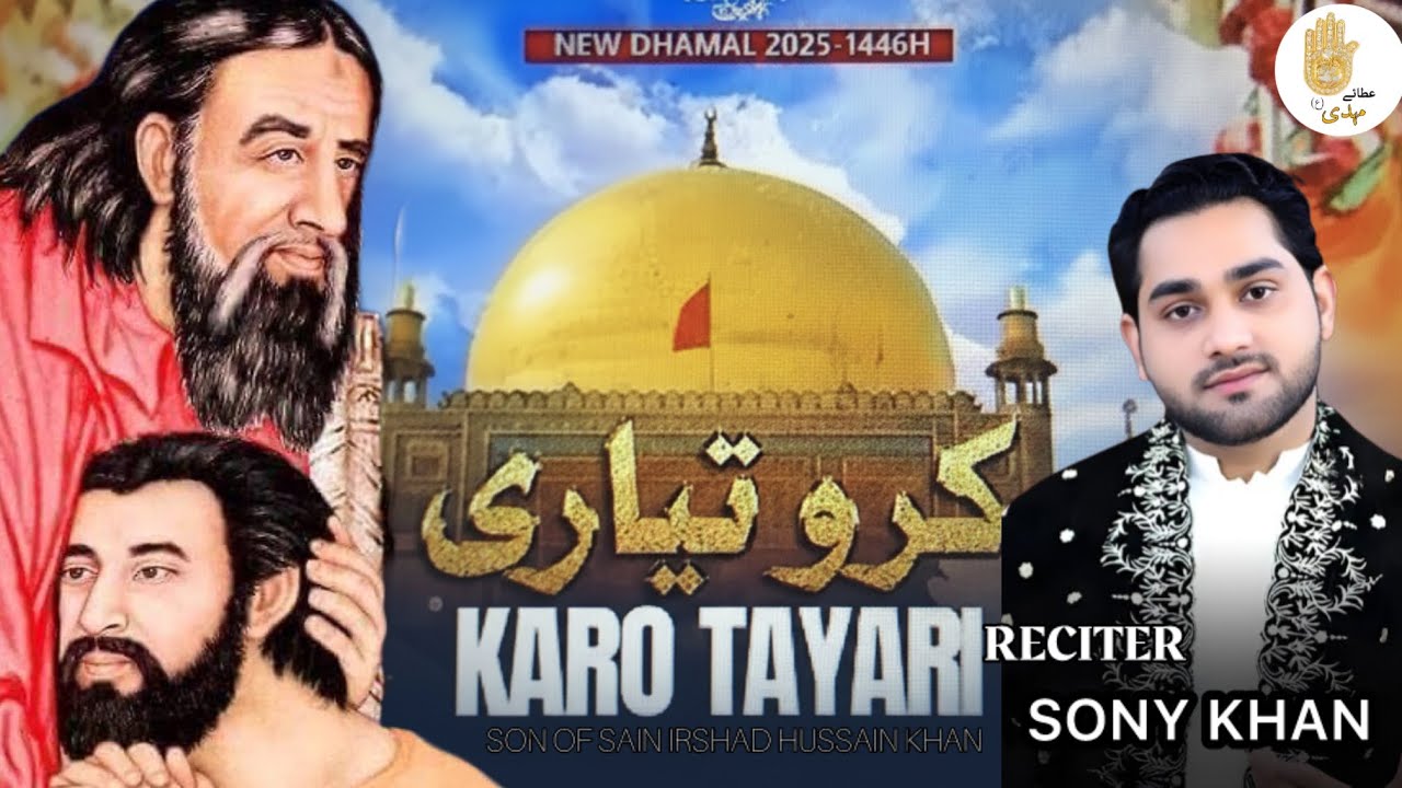 Karo Tayari | Sony Khan | Dhamal 2026 | Sain Irshad | 