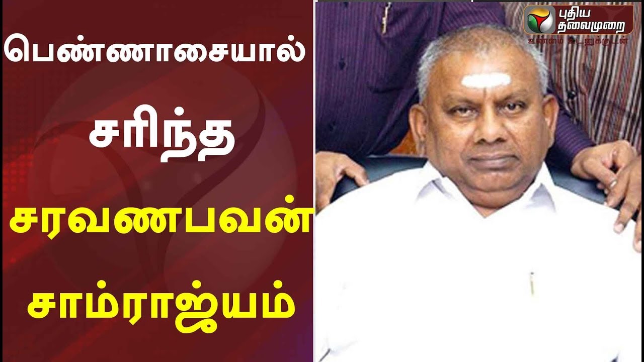 பெண்ணாசையால் சரிந்த சரவணபவன் சாம்ராஜ்யம்! History Of Saravana bhavan Owner Rajagopal | Jeeva Jothi