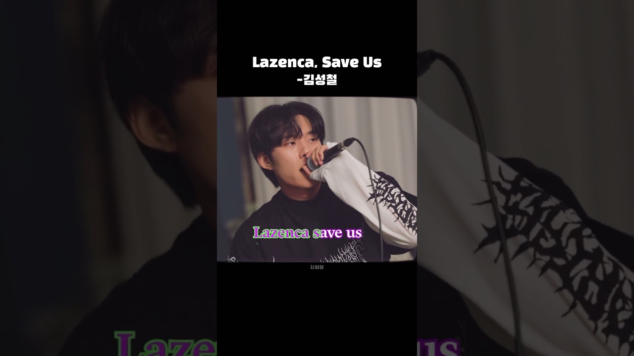 Lazenca, Save Us - 김성철 Kim SungCheol (부제: 우리집 고양이는 락스타🐈‍⬛🎸🤘🏻)