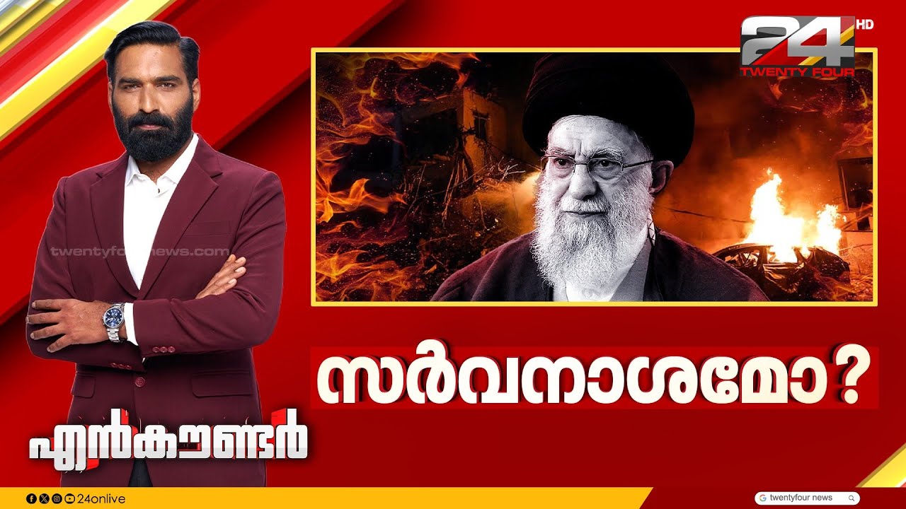 സർവനാശമോ ? | Encounter Prime | Hashmi Taj Ibrahim | 01 March  2026 | 24 News