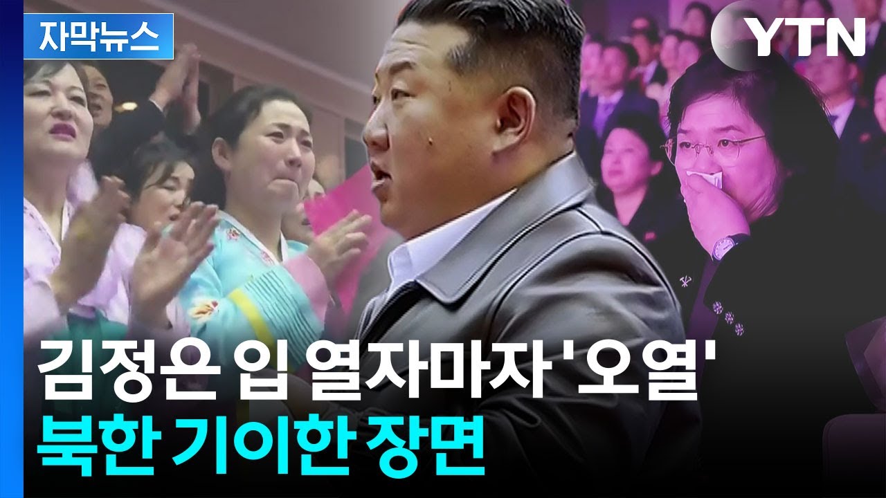[자막뉴스] 