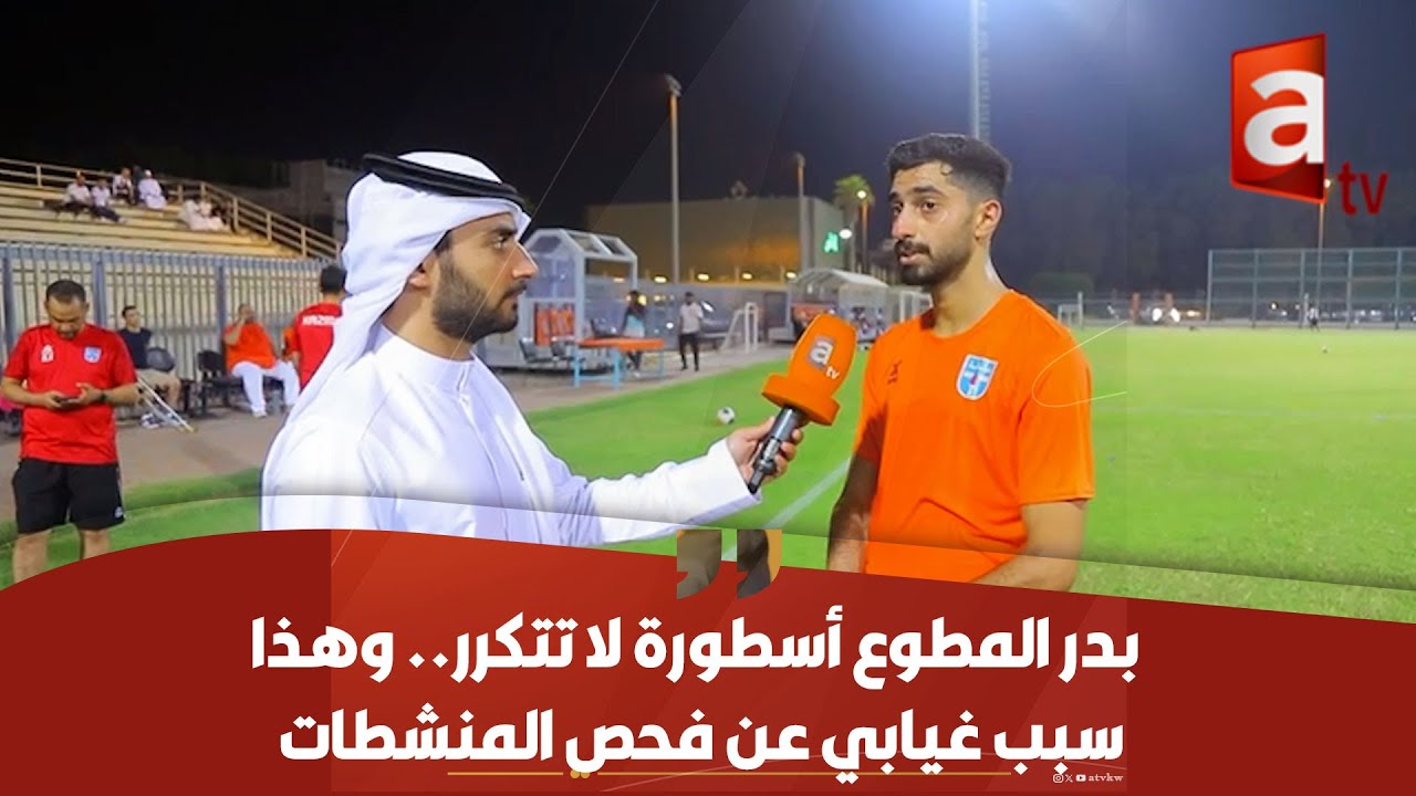 شبيب الخالدي يكشف الأسرار: كنت حارس مرمى! وغيابي عن فحص المنشطات خطأ أعترف فيه