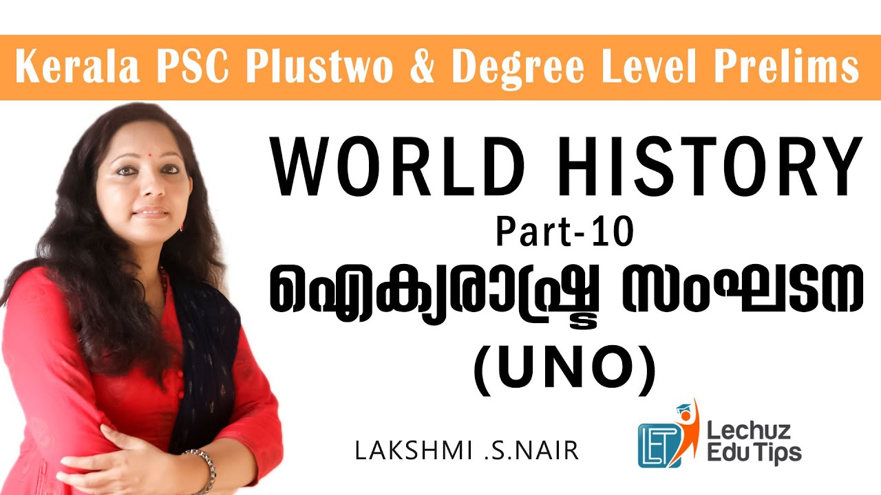 DEGREE LEVEL PRELIMINARY EXAM SPECIAL WORLD HISTORY| UNO| ഐക്യരാഷ്ട്ര സംഘടന