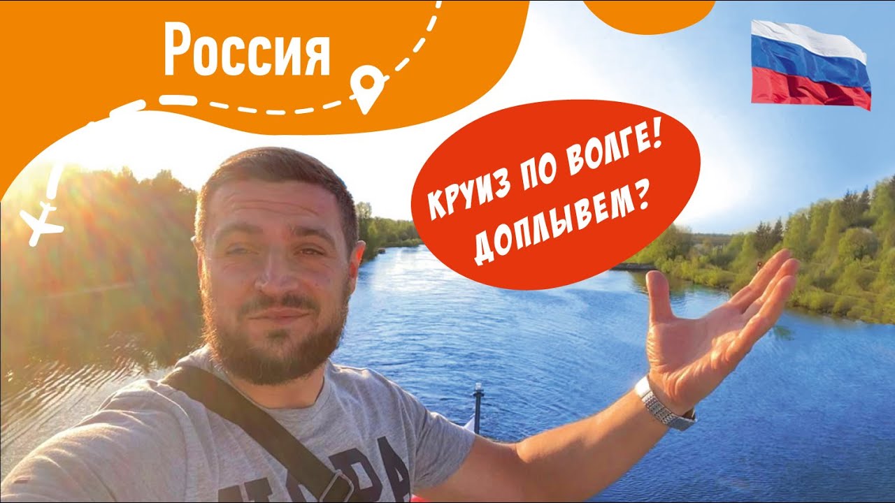 КРУИЗ по Волге! Мышкин Углич Тверь Калязин. Объявили ТРЕВОГУ! Теплоход Огни Большого города!
