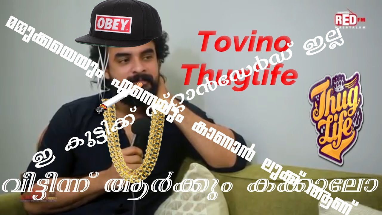 ടോവിനോ തോമസ് | Thug Life of Tovino Thomas | Interview Thug Life Moments | Mass Dialogues