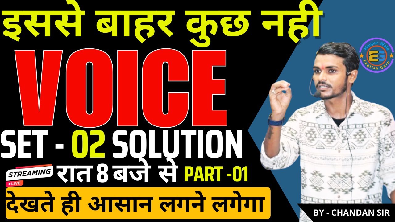 Voice Set -02 Solution Part - I // English Grammar Active to Passive Voice || By Chandan sir