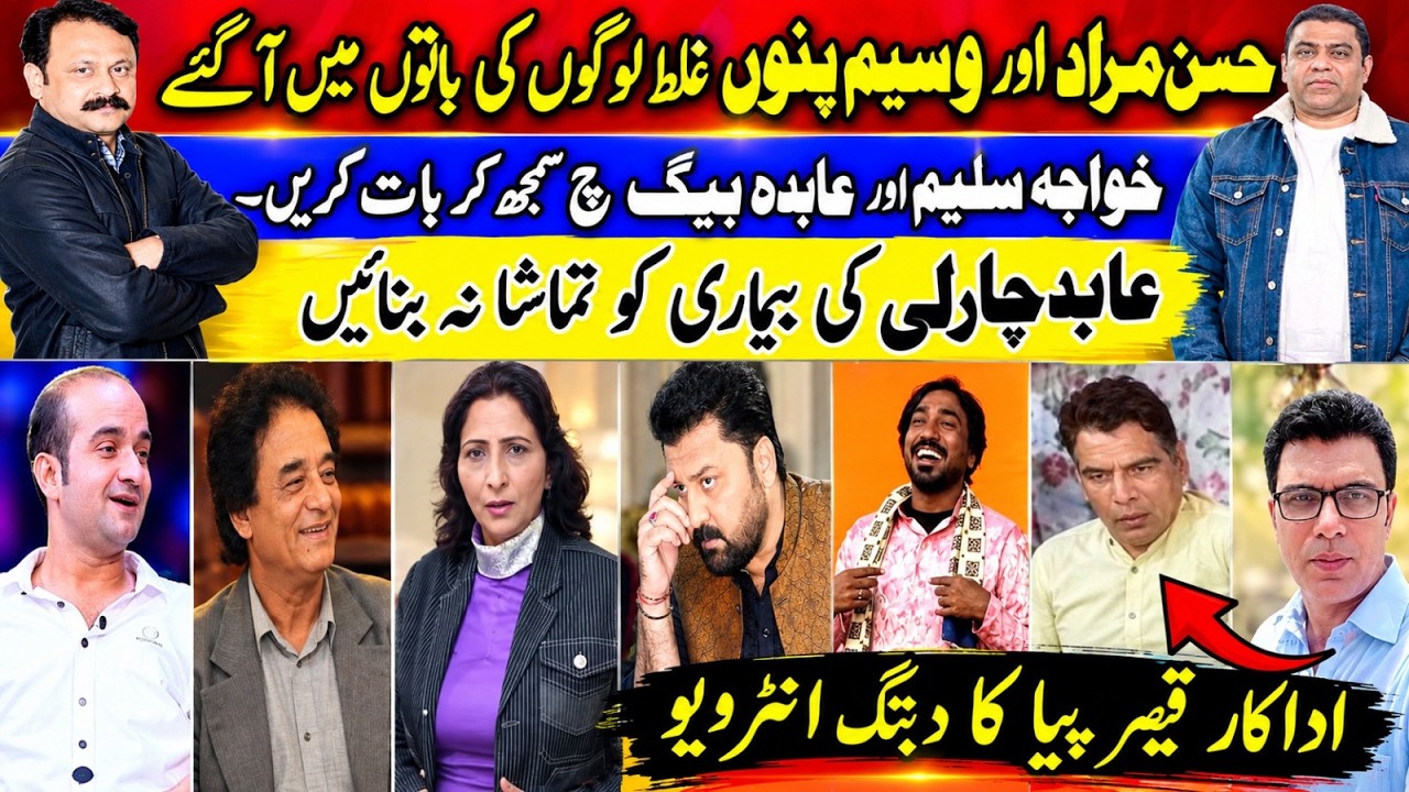Qaisar piya ka Abid charlie k mutalik dabang Interview