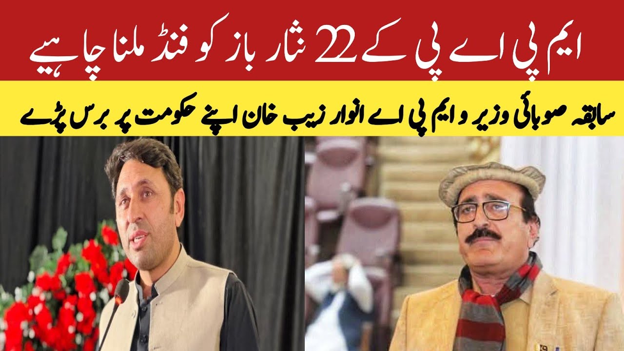 Anwar Zeb’s Big Revelations on Budget Distribution and Nisar Baz