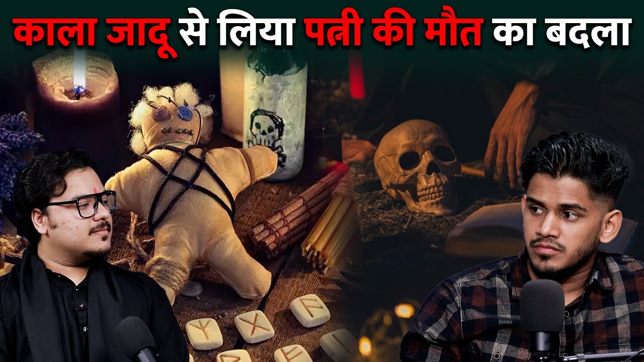 Real Power Of Black Magic | RealTalk Clips