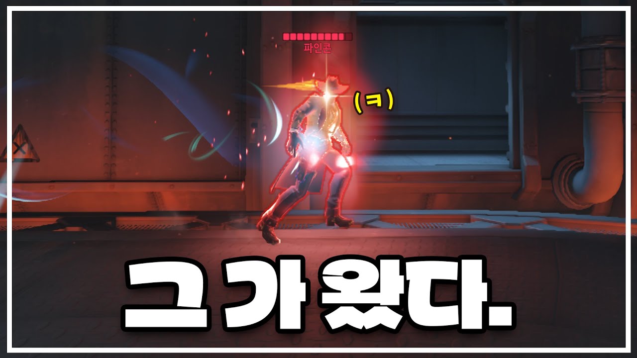 그냥 그가 계속 