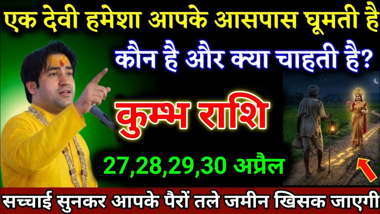 कुम्भ राशि वालों 14,15,16,17 मार्च जो होगा सच्चाई सुनकर पैरों तले जमीन खिसक जाएगी।Kumbh Rashi 