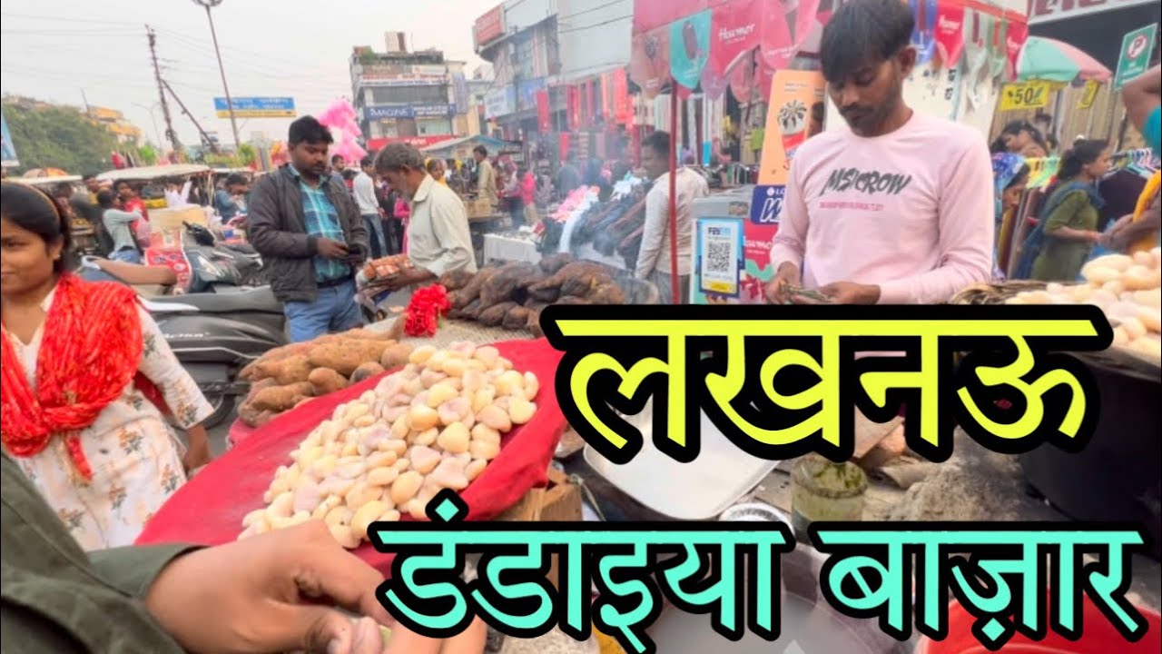 डंडाईया बाज़ार लखनऊ / Dandaiya Bazar Lucknow/ Lucknow market