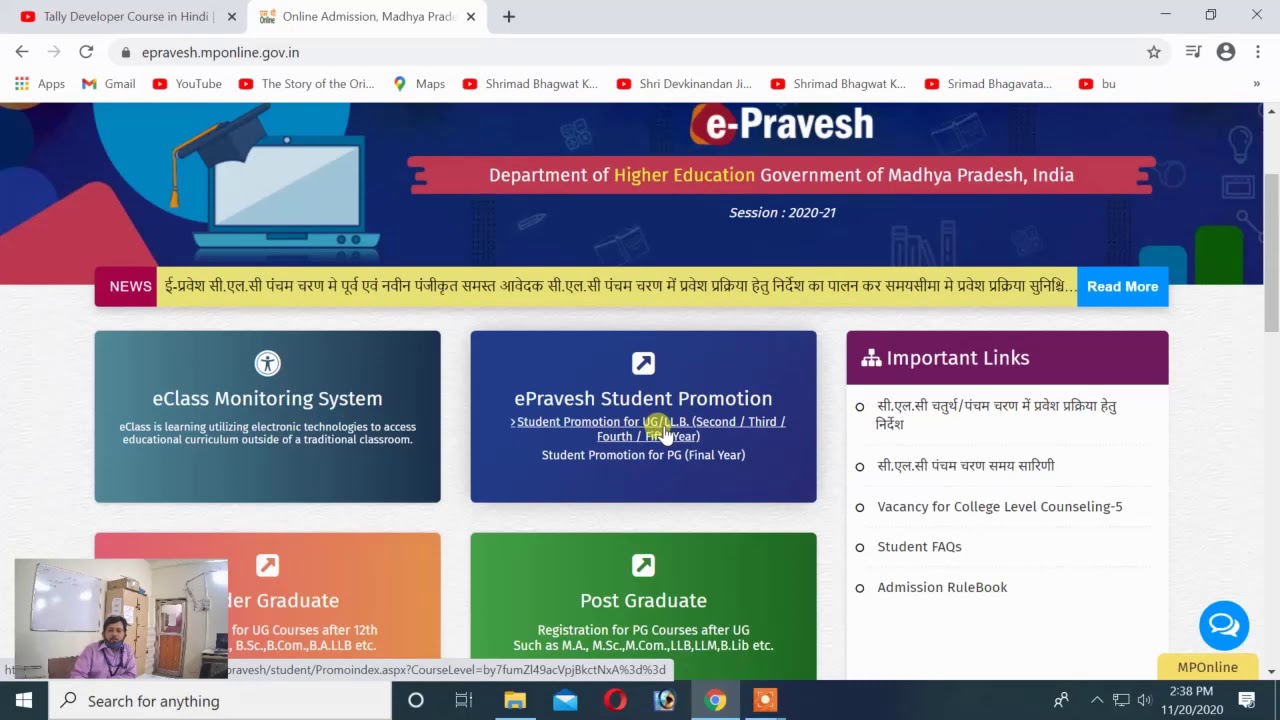 ePravesh Student Promotion