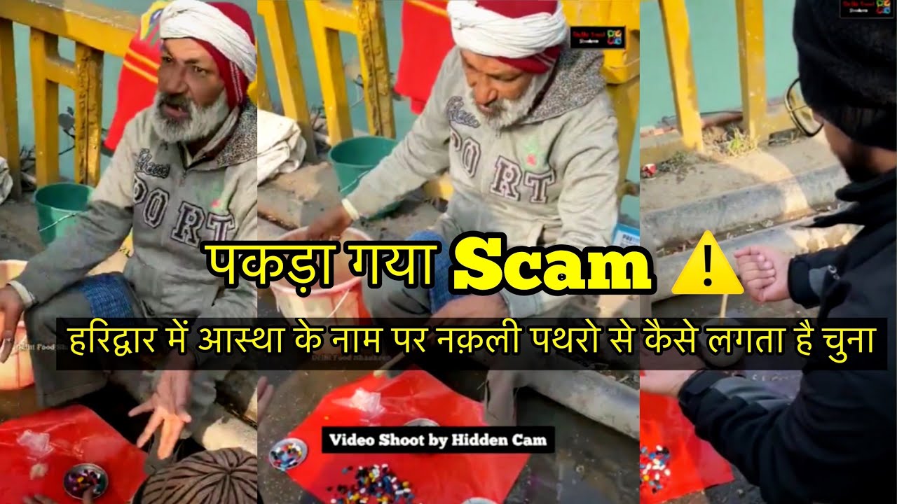 Caught Biggest Scam ⚠️ In Haridwar || Haridwar Road Side Stone Scam || Delhi Food Shaukeen