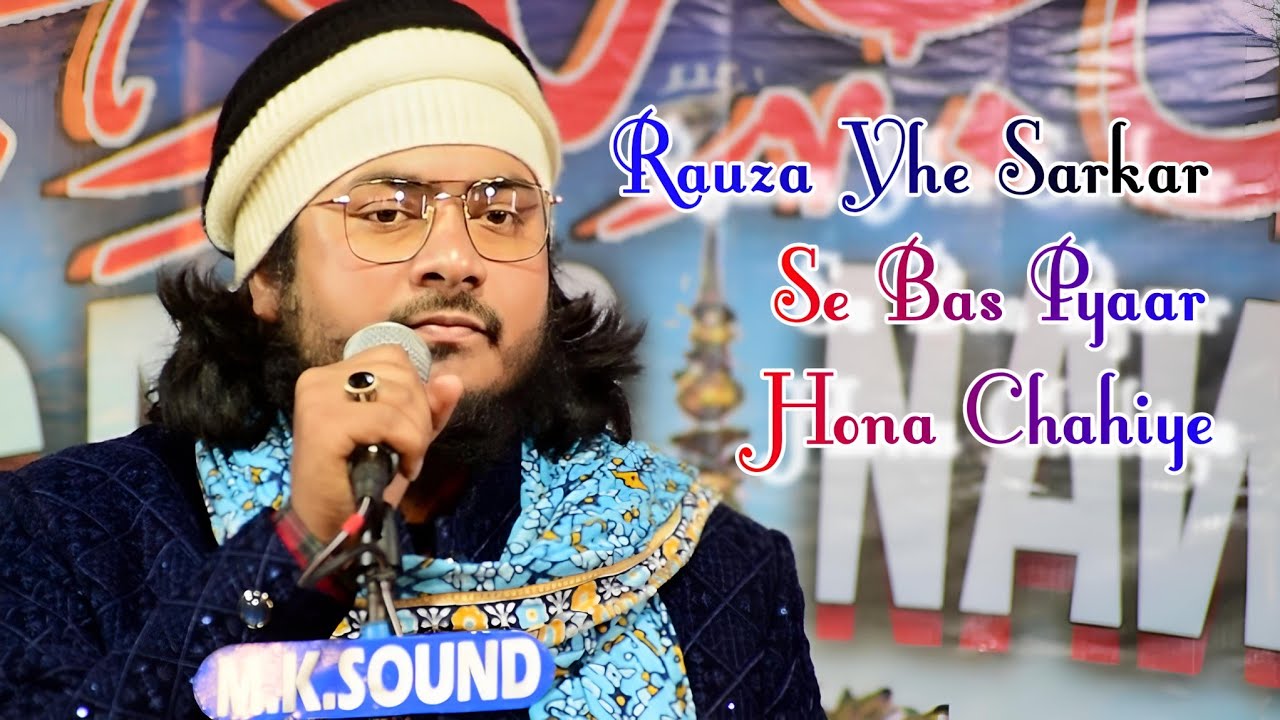 Rauza Yhe Sarkar Se Bas Pyaar Hona Chahiye | Nadeem Raza Faizi New Naat 2024, Jagatsinghpur Odisha