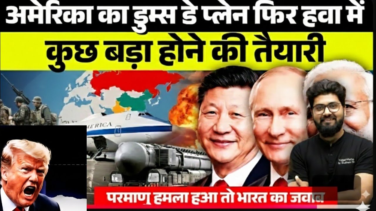 अमेरिका has its legendary'Doomsday Plane'—but do China and India have their own airborne fortresses?