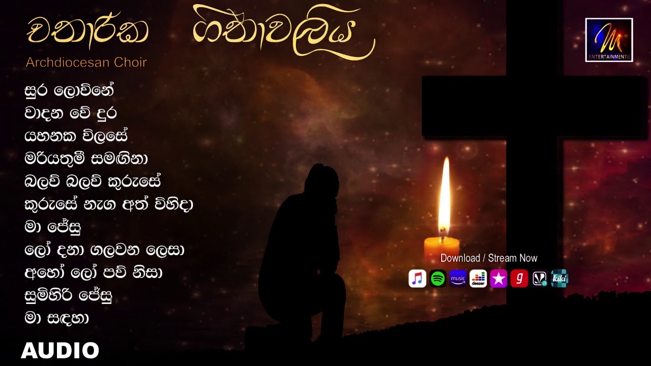 Pasku Geethika (චතාරික ගීතාවලිය) | Lenten Hymns | Sinhala Geethika | Sinhala Songs Collection