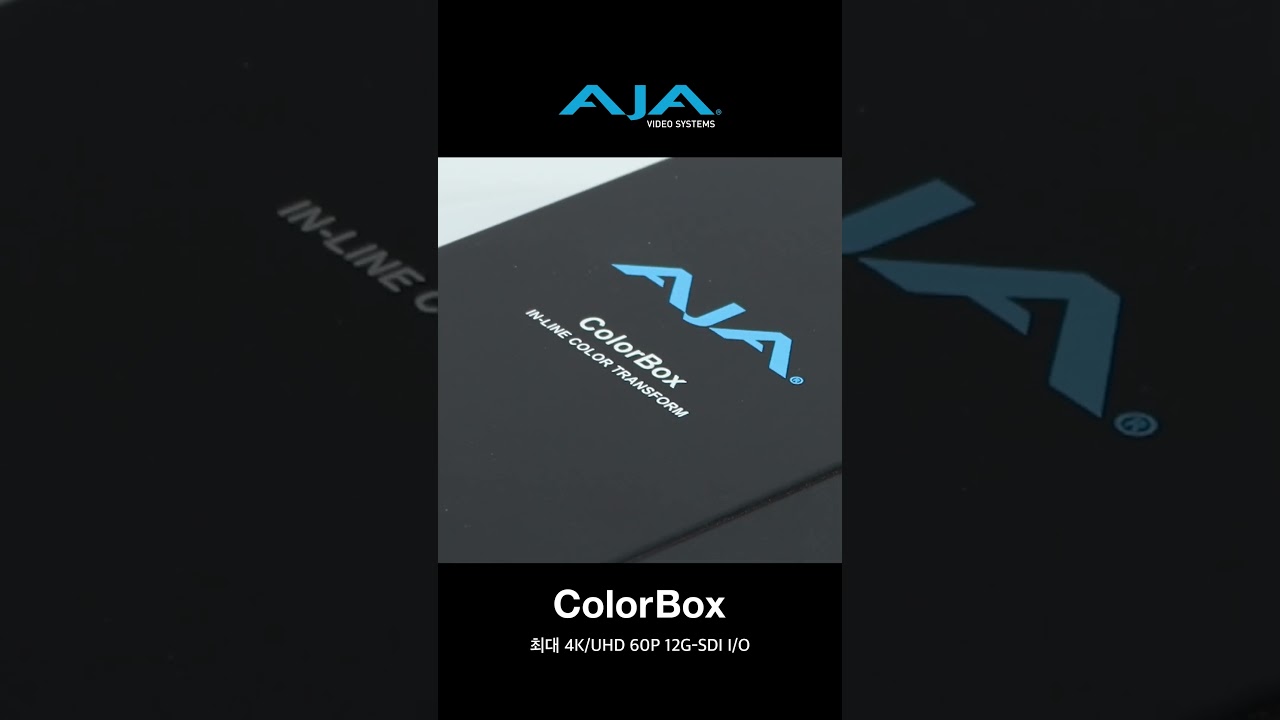 AJA, ColorBox 실시간 HDR/SDR 알고리즘 및 LUT 색상 변환 