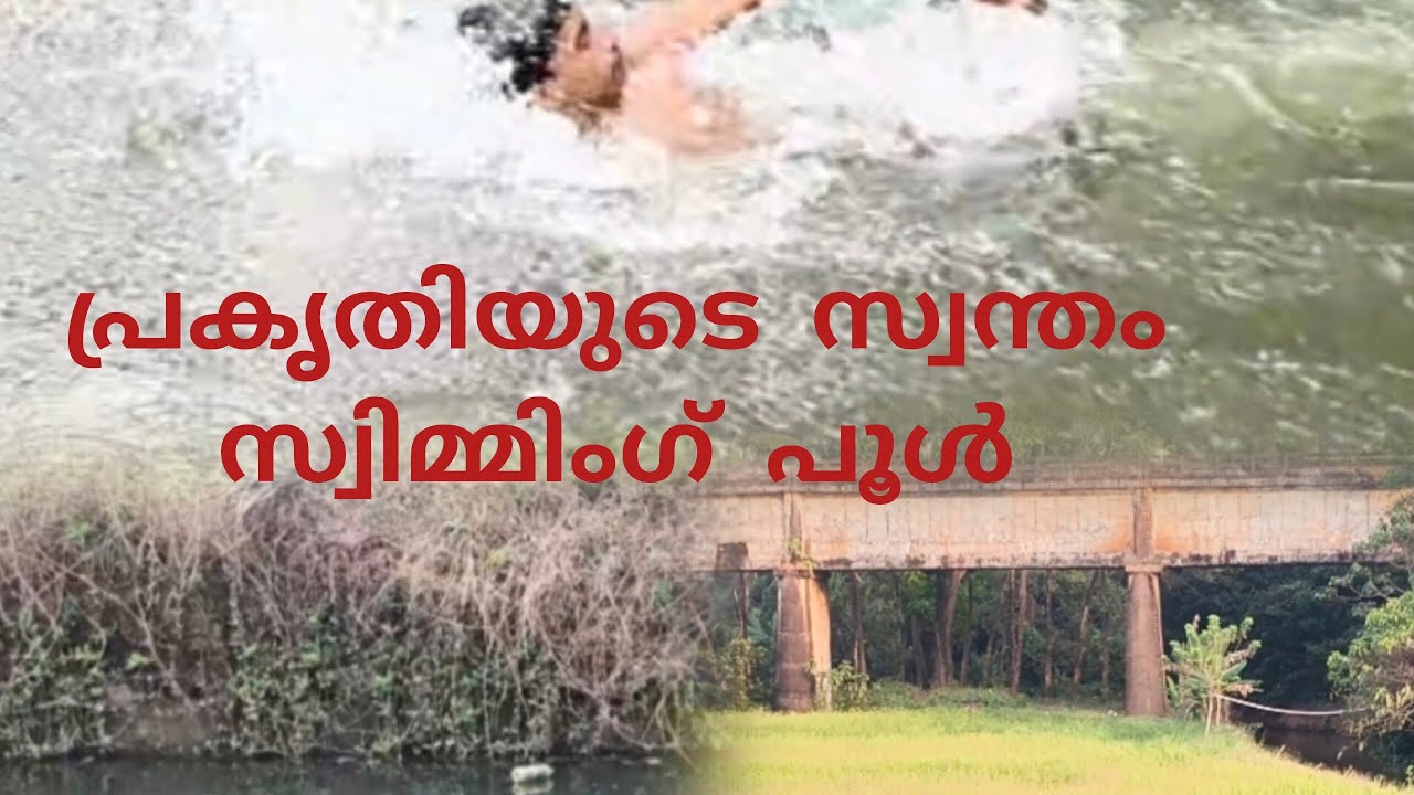 😍പ്രകൃതിയുടെ കുളിരിൽ കുറച്ചു നിമിഷങ്ങൾ❤️❤️