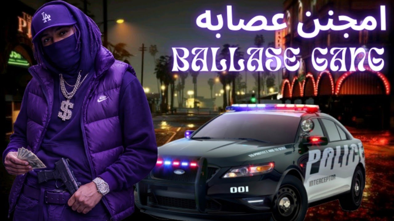 امجنن عصابه 🐸BALLAS🥹❤️‍🔥 اكثر نهار خريت بضحك في🥲 MACRO🟡