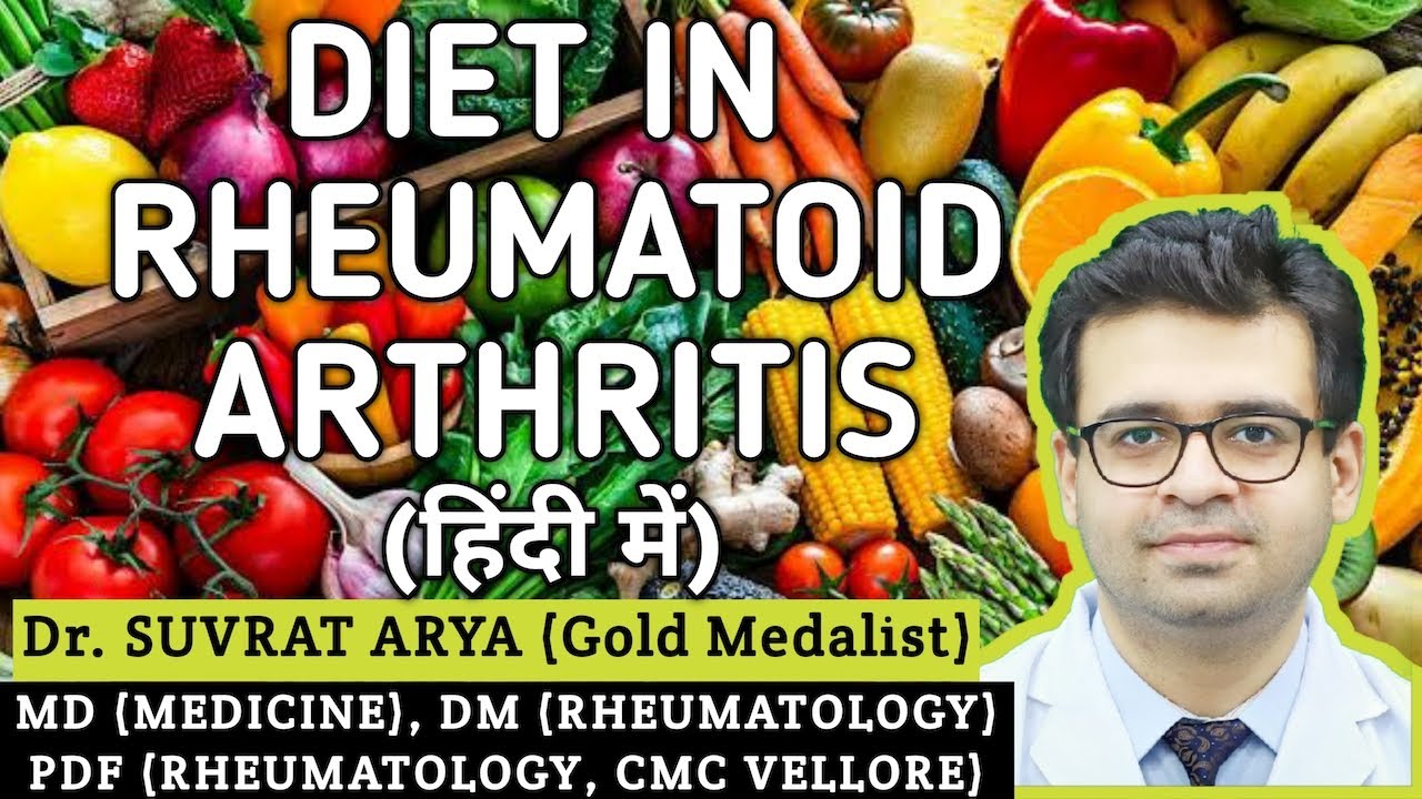Diet for Rheumatoid Arthritis (in Hindi). गठिया में क्या खायें ? Dr. Suvrat Arya Rheumatologist