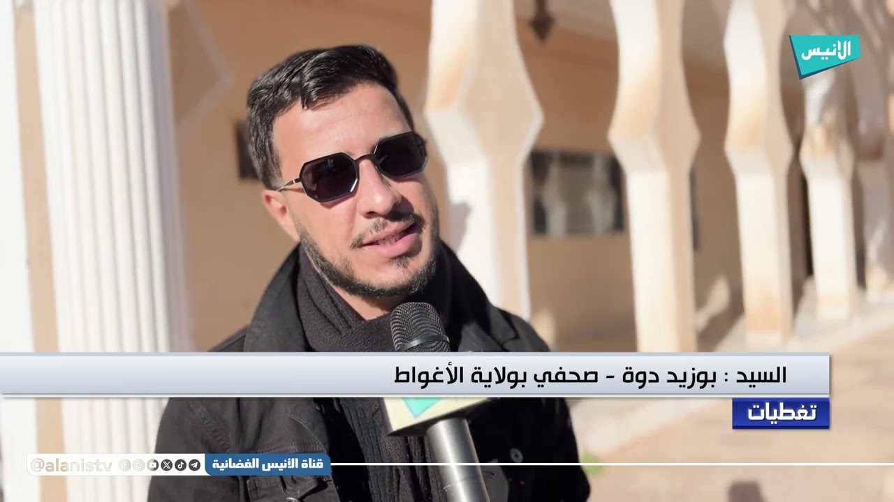 #الأغواط: دار الثقافة تحتضن جلسة قراءة ومرافقة فكرية لكتاب مودة ورحمة