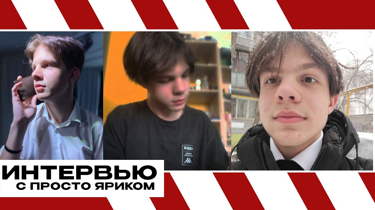Почему расстался с Картоном? Причина ссоры с Матвеем? Кто худший музыкант? (Интервью с Яриком)