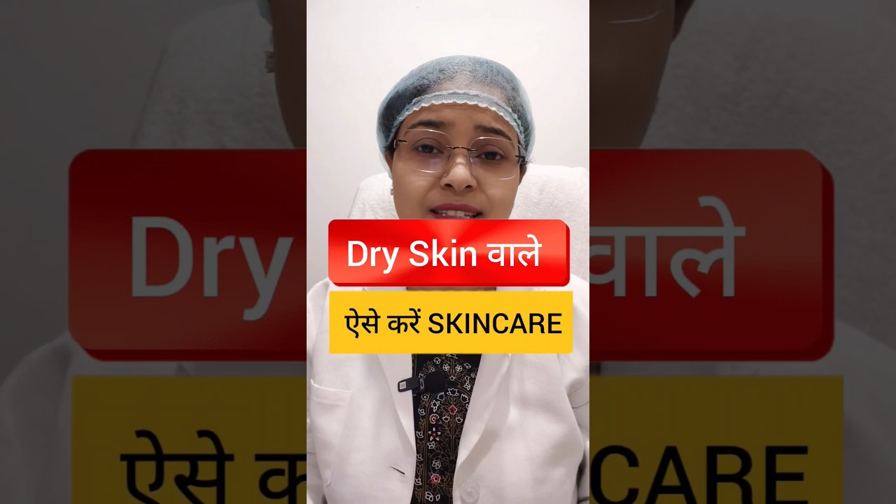 Dry Skin ka SKINCARE 😲🌟 #trending #shorts #skincare