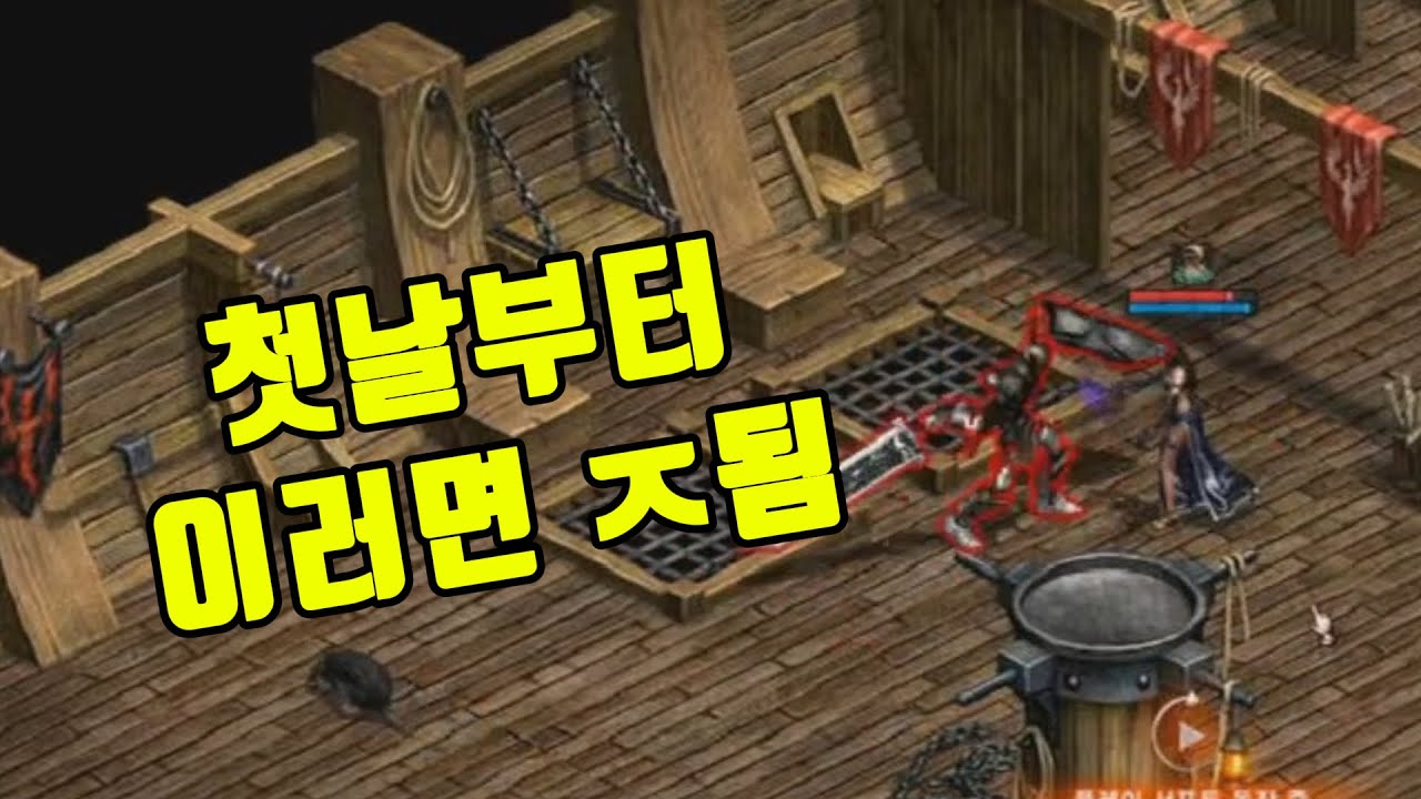 리니지 클래식 오픈 첫날, '이 행동'만은 절대 하지 마세요 🔵 마법인형 리니지
