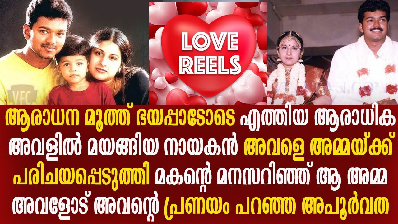 ശ്രീലങ്കൻ സുന്ദരിയെ പ്രണയിച്ച ഇളയദളപതി. വിജയ് സംഗീത അപൂർവ സുന്ദര പ്രണയ കഥ |  vijay Sangeetha Love