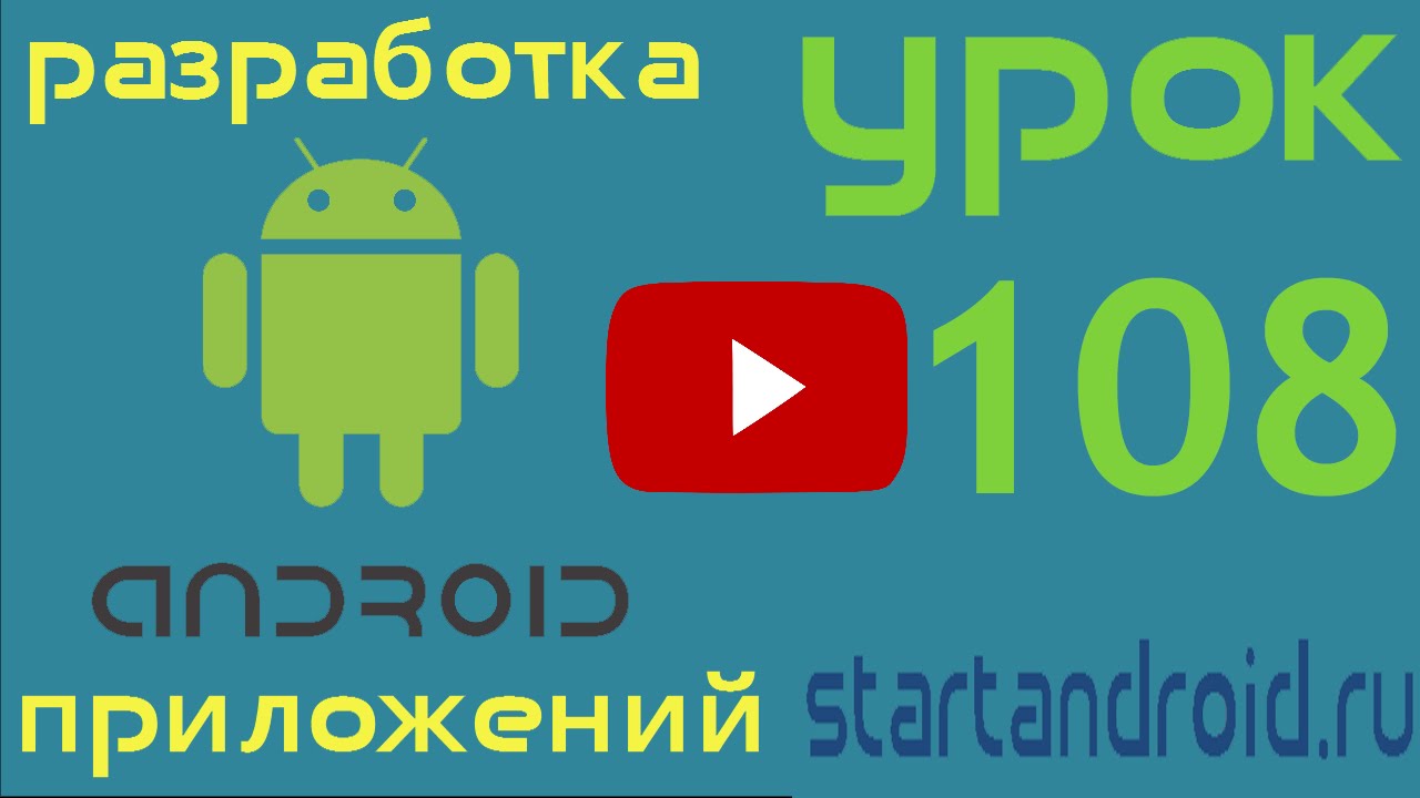 Startandroid: Урок 108. ActionBar. Навигация в Android - табы или выпадающий список