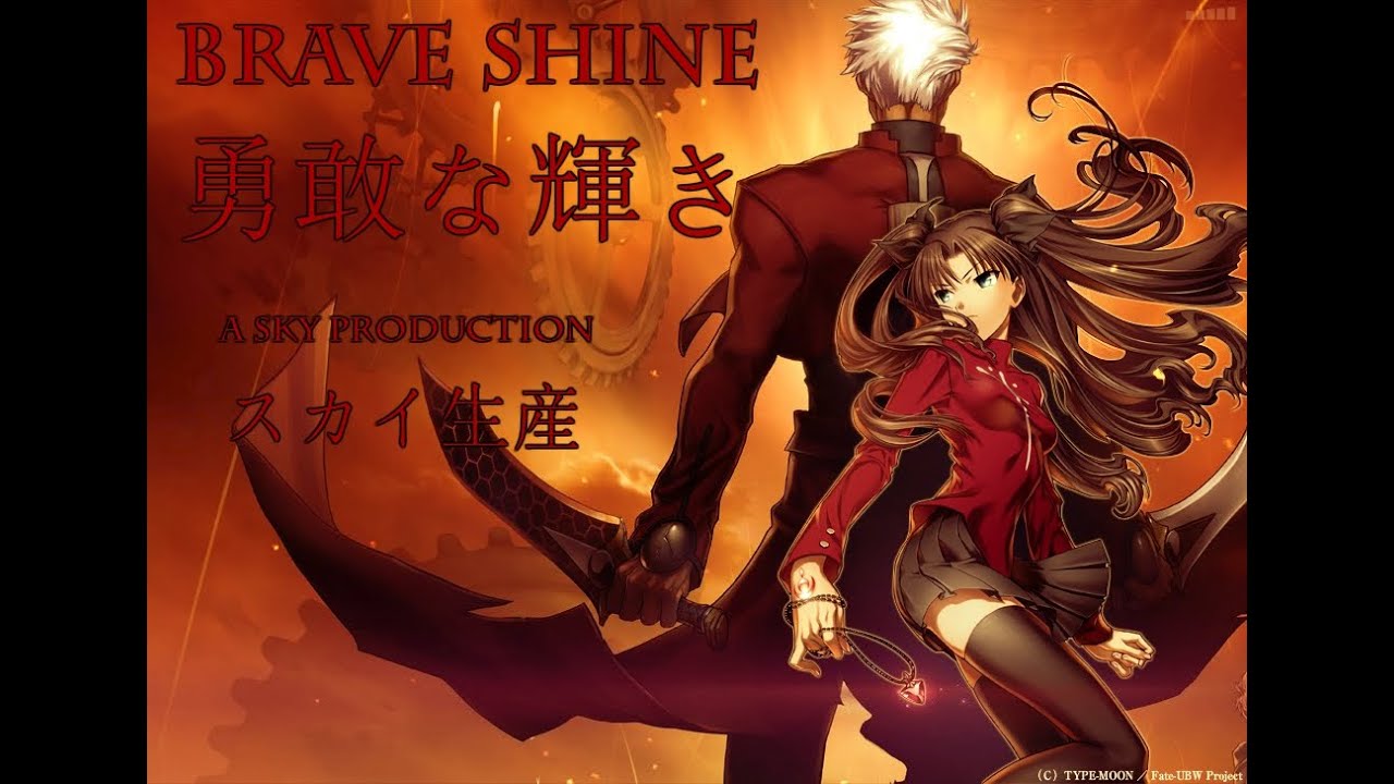 Video Game Music Video - Brave Shine