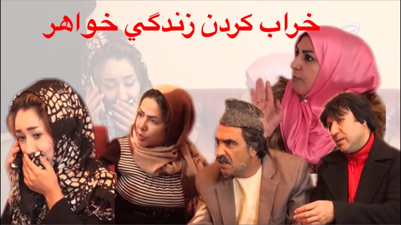 Poozkhand (Shakak) پوزخند (شكاك)