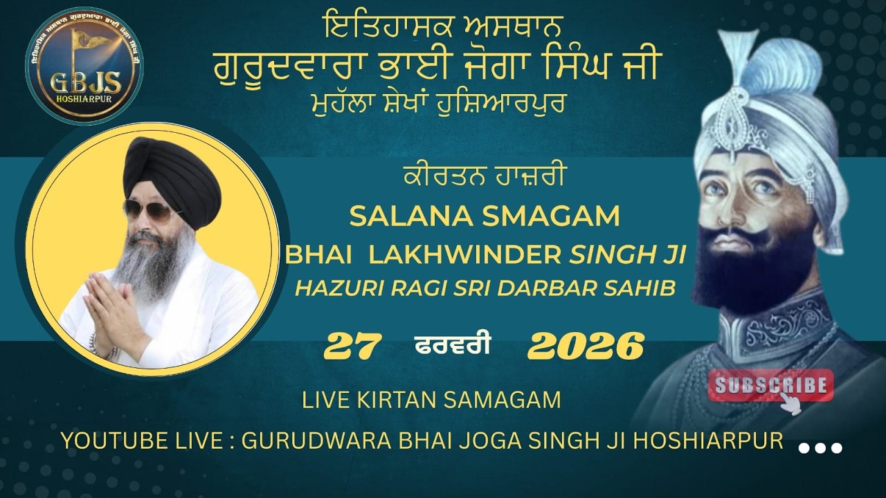 Live !! Salana Mahan Gurmat Smagam At Gurdwara Bhai Joga Singh Ji, Hoshiarpur On 27-02-2026
