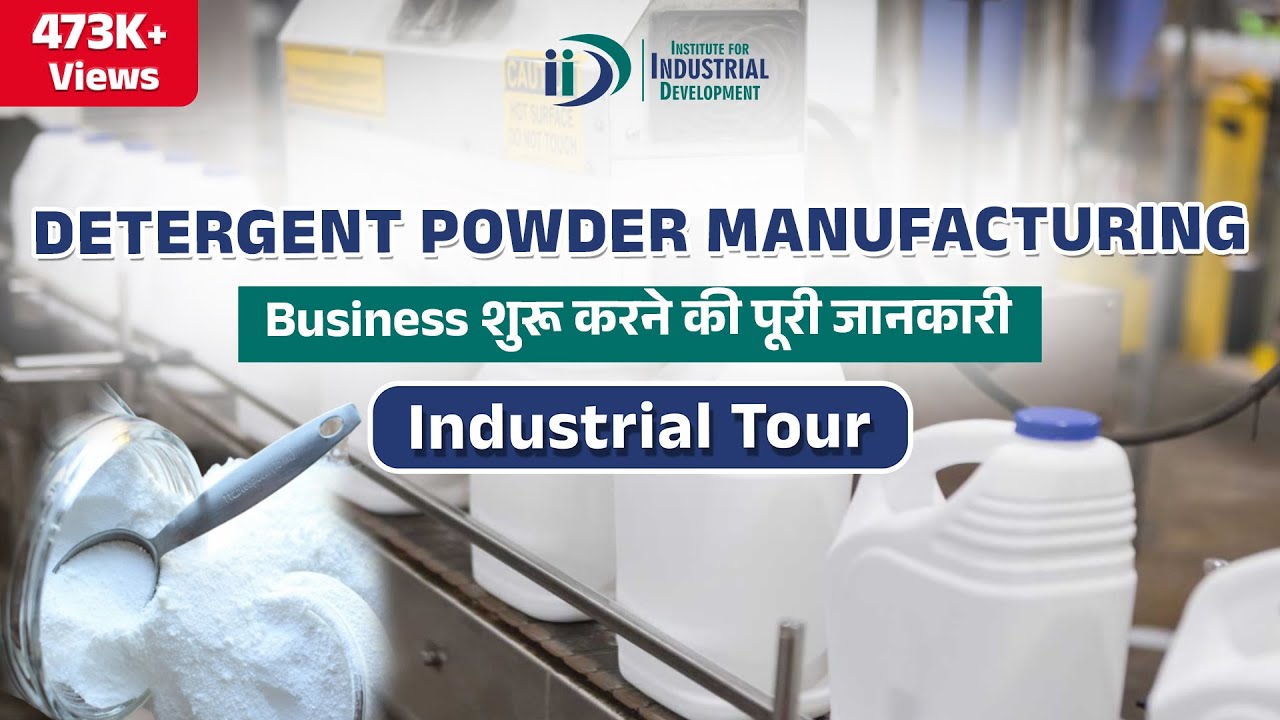 शुरू करे डिटर्जेंट पाउडर बनाने का व्यवसाय || How To Start Detergent Powder Making Business