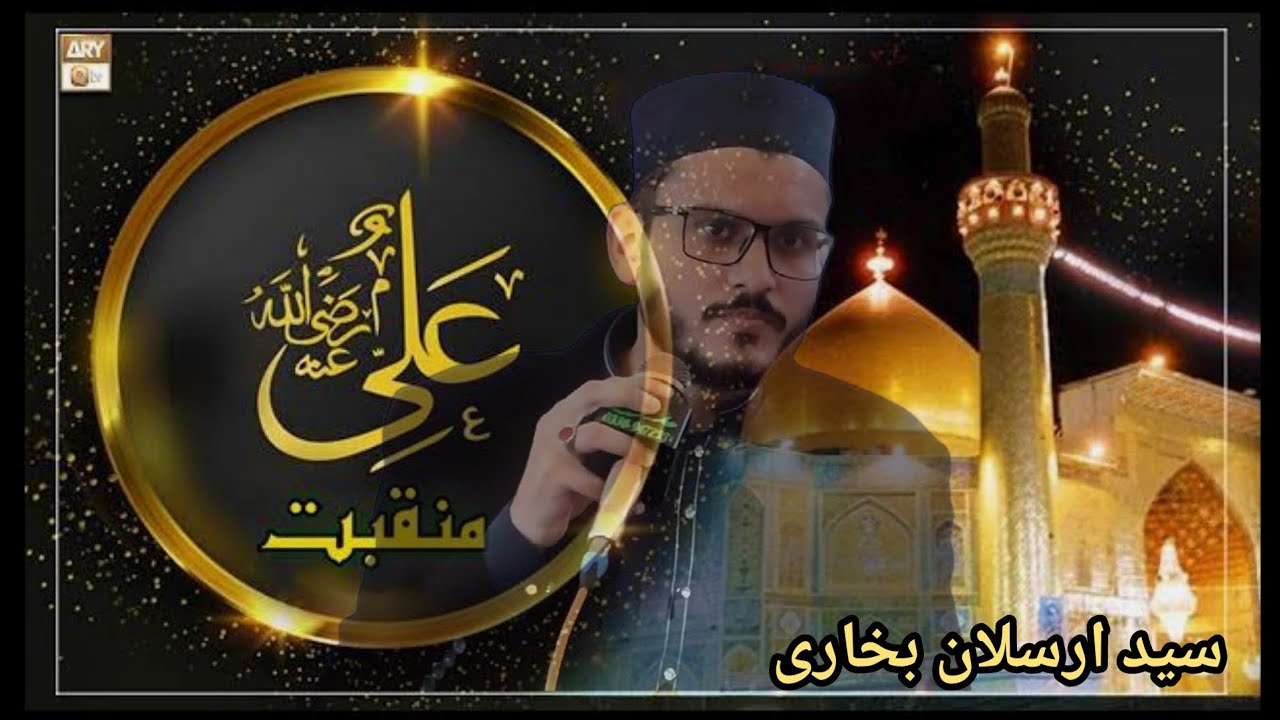 Mola Ali A.S Manqabat (Hum loog Ghulamane Ghulamane Ali Hain) Syed Arslan Hussain Bukhari #molaali