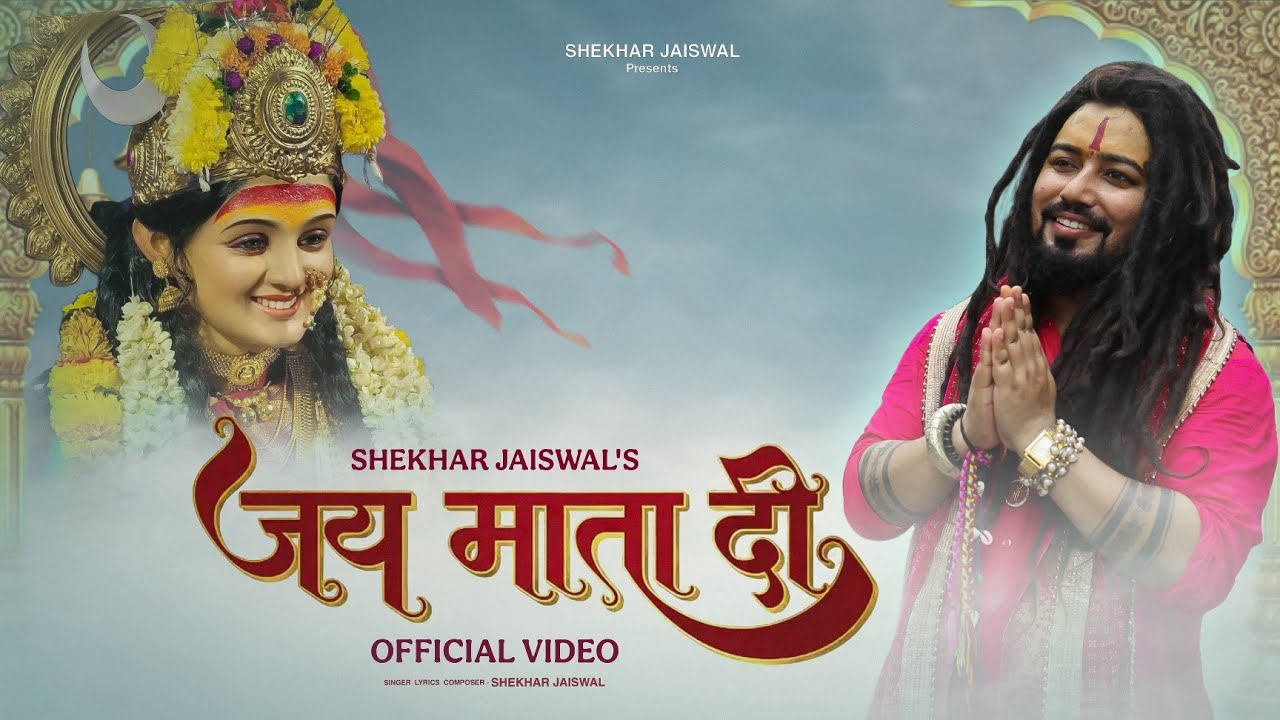 Jai Mata Di (Official Video) Shekhar Jaiswal | Mata Rani New Bhajan | Navratri Special Song 2026