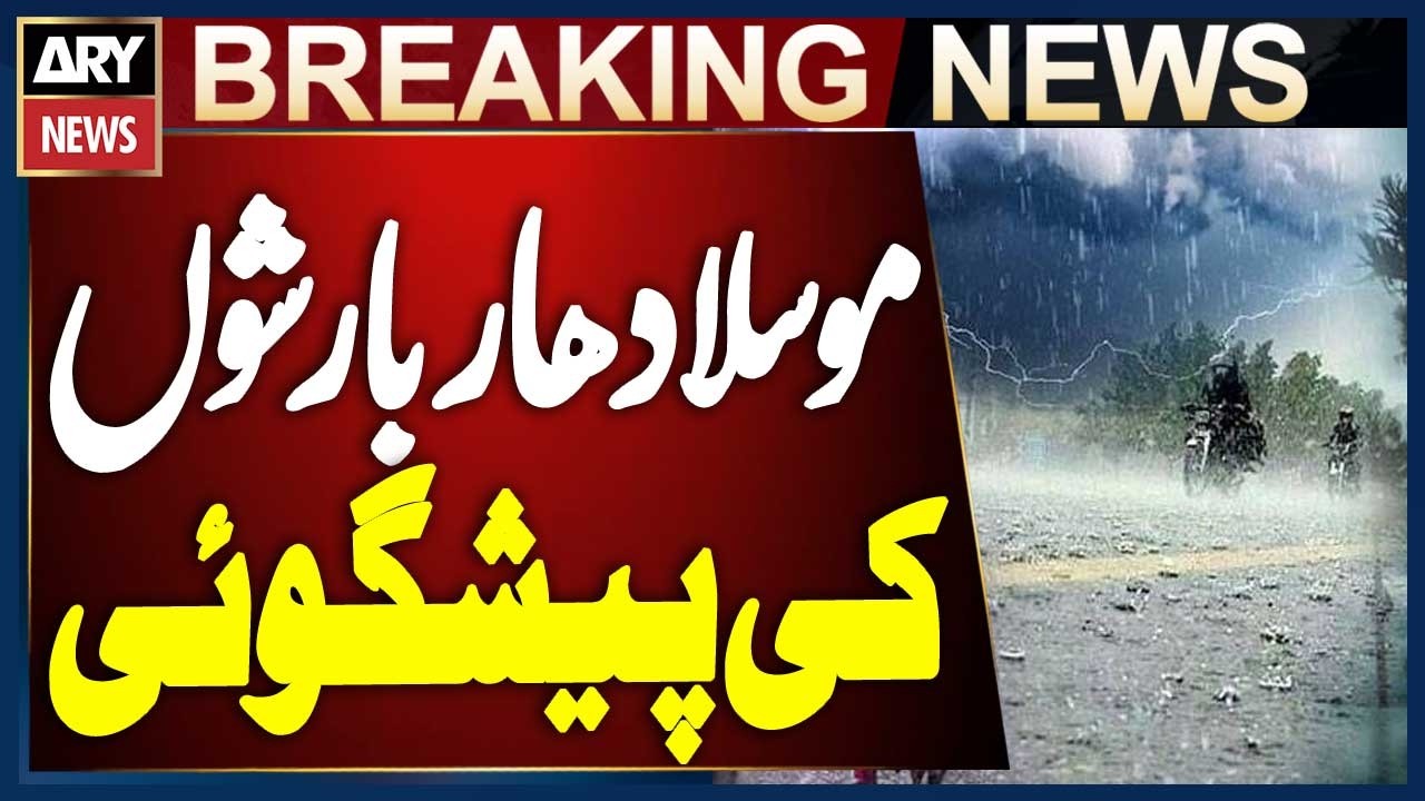Pakistan Meteorological Department Forecasts Rain and Thunderstorms from July 18 to 25