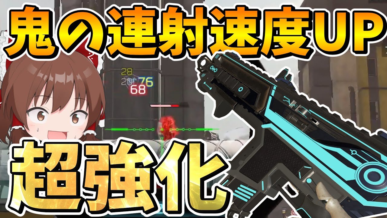 ヘムロックが強化されまくって最強武器に！！【Apex Legends】【エーペックスレジェンズ】【ゆっくり実況】part526