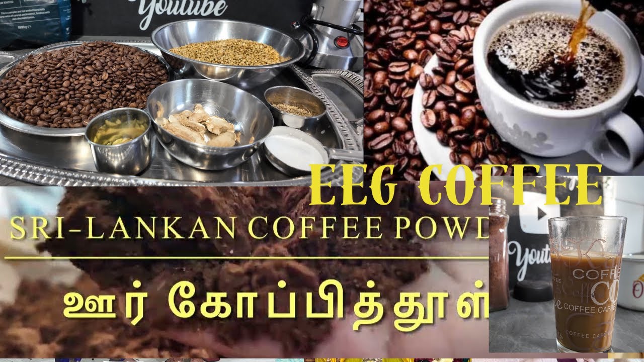 இலங்கை கோப்பித்தூள் /Homemade Coffee Powder/ Egg Coffee / jaffna Coffee 