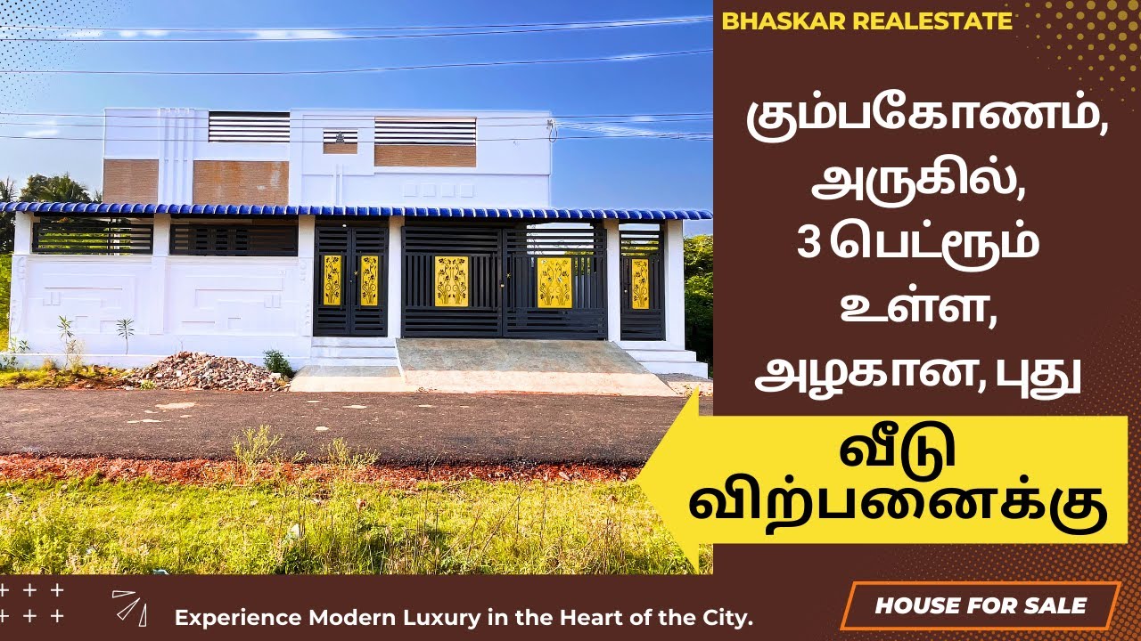 ( Sold ) house for sale in kumbakonam | கும்பகோணம் அருகில், 3 பெட்ரூம் உள்ள, வீடு விற்பனைக்கு #4k