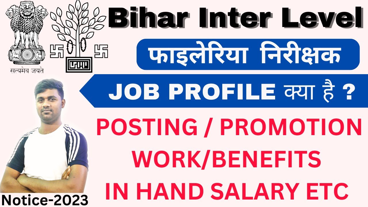 Bihar SSC Phaleria Nirikshak Job Profile | Phaleria Inspector Job Profile | Promotion | Posting, ...